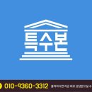 부천약품 | 부천시화재복구 오정구 삼정동 공장 화재청소