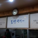 토방생선가 이미지