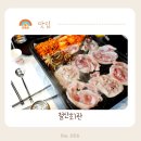 광명마을회관 | 광명 맛집 (밤일마을, 이케아, 광명시장,철산까지) 맛집 먹방