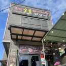 경기도 연천 전곡 맛집 한치무침과 조합좋은 할매왕족발