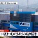 SK보령충전소 이미지