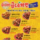 남항점굽네치킨