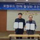 평택원예농업협동조합 이미지