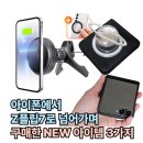 벳스토어나인 주식회사 | [내돈내산] 아이폰에서 Z플립7로 갈아타며 생긴 변화, 그리고 새로 장만한 필수템 3가지