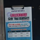 한마음임광2차 이미지