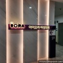 아이오라여성의원 | 임신기록 #1✨️ 산전검사 - 망포 아이오라여성의원 주말 방문 후기(비용/대기시간/국가지원)