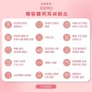 오픈박스대전 | 대전 포토부스 티오박스 라비에벨 웨딩홀 결혼식 예약 후기! [대전결혼식/라비에벨웨딩홀/대전포토...