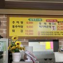 남원 추어탕 동태탕 이미지