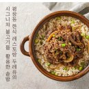 모두의맛집 셰프 3종 직장인 냉동 솥밥 도시락 이미지