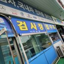 현대종합정비 이미지