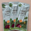 간식줄까? | 아이 간식으로 딱💛 해를 품은 고구마 스틱 솔직 후기 (내돈내산)