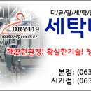 세탁나라 연지점 네이버블로그