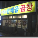 34번째 이야기(방학, 사당역 방배동 먹거리) 이미지