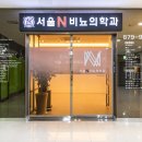 서울N비뇨의학과의원 이미지