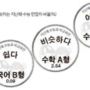 이지국어수학학원