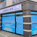 병점마사지 동양바디케어에서 육아스트레스 확 풀고 온 후기