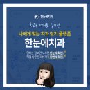 충무로치과의원 이미지