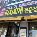24시얼큰시원생고기김치찌개노형점 이미지