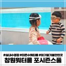 성결어린이집 | 창원아기랑 사파동 포시즌풀 실내키즈풀 모임장소 대관추천