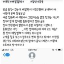 대전 배달대행 한남이 고객한테 성희롱 문자 보냄.jpg 이미지