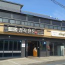 제주돈애월점 이미지