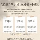 [김포 구래동 피부관리] 초이스뷰티 모공관리+물방울 관리 후기