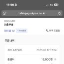 이총무네 이미지