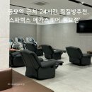 이마트24 종로동묘점 | [서울/찜질방] 동묘역 서울 24시간 찜질방 데이트코스 추천, &#39;스파렉스 메가스퀘어 동묘점&#39;