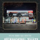 세라젬 대구지점 이미지