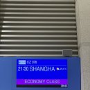 뉴골든(아)경로당 | 상하이 동방명주, 와이탄, 그랜드마더, 우캉맨션, 우캉로, 주광옥훠궈 솔직 후기 | 상하이 필수 어플
