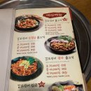 조가네갑오징어전북도청점 | 전주 : 조가네 갑오징어(전북도청점) 방문 후기