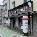 하삼동커피장승포점 | [거제카페] 하삼동커피 장승포수변점 테이크아웃