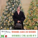앙프 | 바르셀로나 루이비통 스피디 반둘리에 앙프 20 블랙 구매 후기! 300만원대 명품 데일리백 추천.