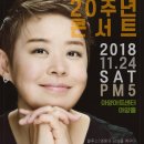 강허달림 20주년 콘서트 이미지
