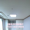 대동레미안부동산중개사무소 이미지