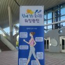 인터벌워킹 크루 이미지