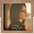 나의 해방일지 이미지