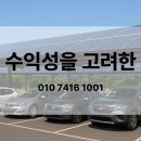 이나 태양광발전소 이미지