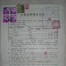 매도증서(賣渡證書) 충남 대천시 대천동 등기필증 (1989년) 이미지