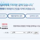 메디칼 세계로 약국 이미지