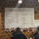 황토마을 | [안산] 중앙역백숙 송호황토마을 능이오리백숙 몸보신 후기 무료주차