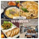 강창구 찹쌀 진순대 여의도1호점 | [여의도 순대국맛집] 해장하러 가기 좋은 &#34;강창구찹쌀진순대&#34; (내돈내산)