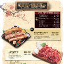 와우리장작구이 동탄점 이미지