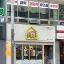 분식쌀롱 이미지