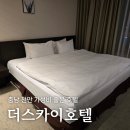 스카이PC | 더스카이호텔, 충남 천안 가성비 좋은 호텔 스탠다드 패밀리 후기