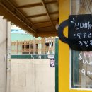 송백다방 - 밀양시 산내로 343 | 송백다방