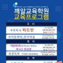 깨알교육학원