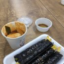 꺼벙꼬마김밥