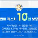 이-믿음치과의원 이미지