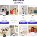 현대애견사료 | 강아지 사료, 배변패드 네이버펫 바우처로 필수 애견용품 준비!